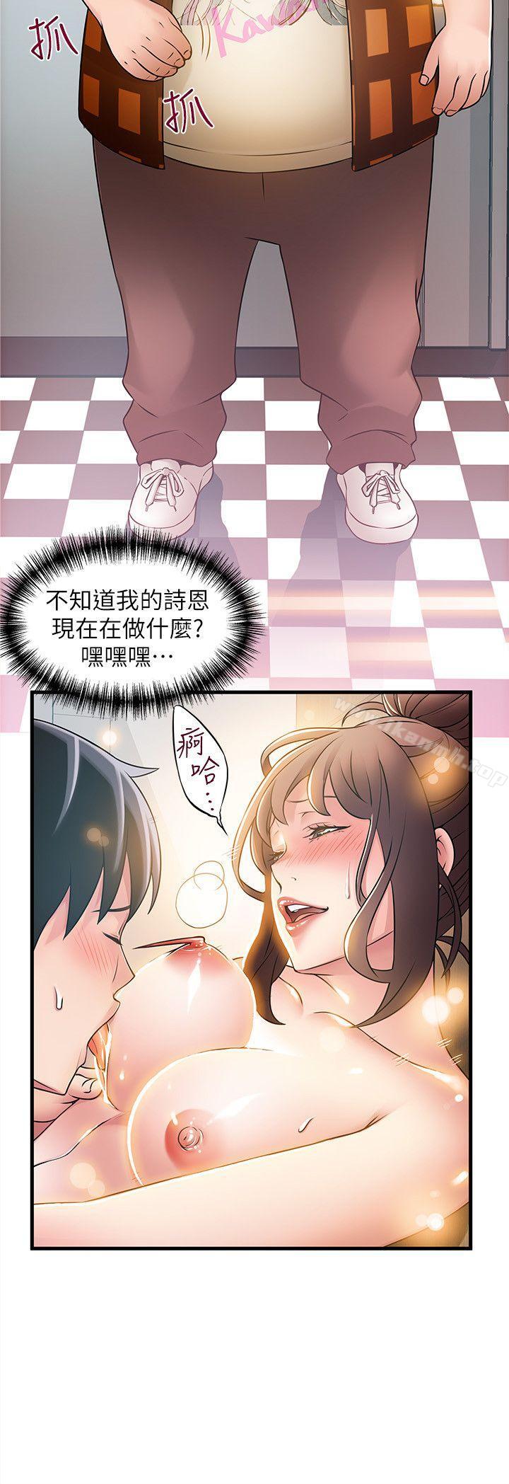 第21話-東振…只做一次夠嗎? - 第2.jpg页