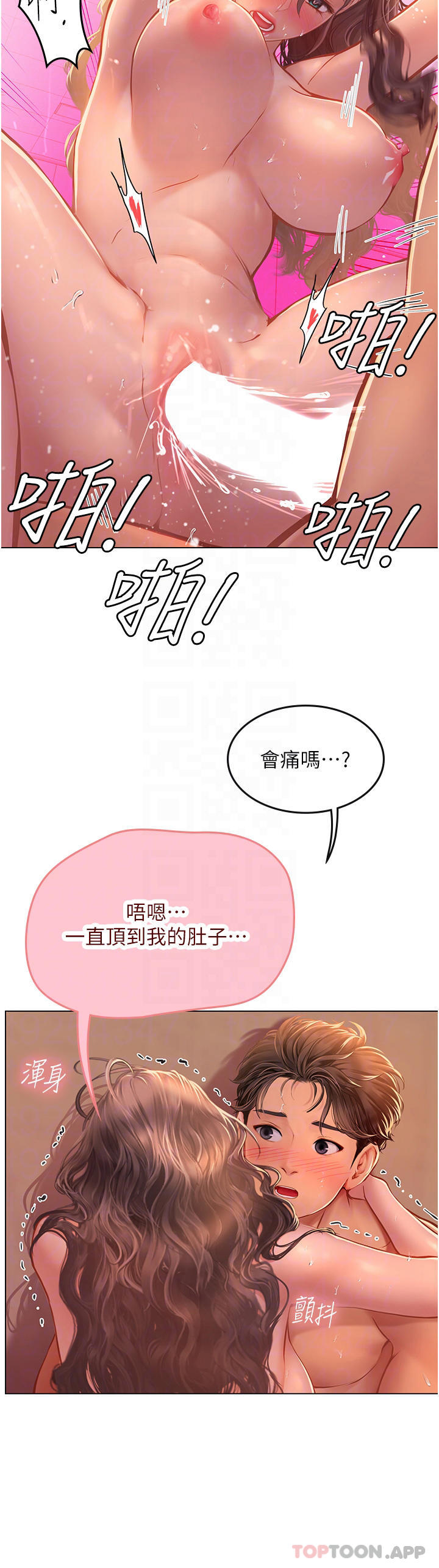 第30话-淫水爆溅的蜜穴 - 第10.jpg页