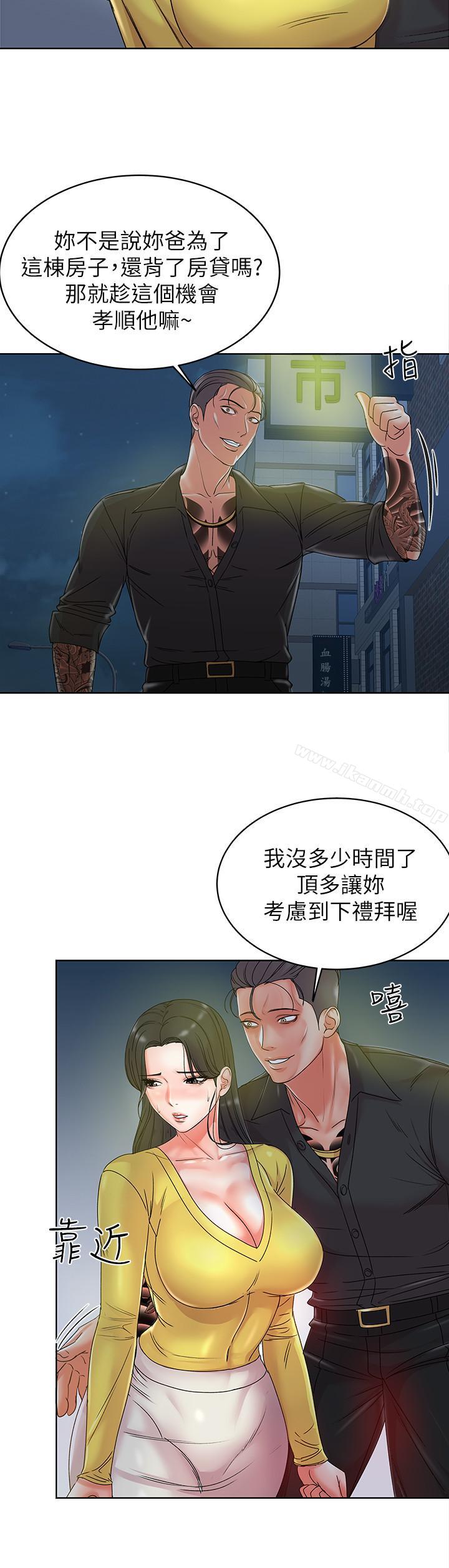 第3话- 你可以摸我哦 - 第30.jpg页