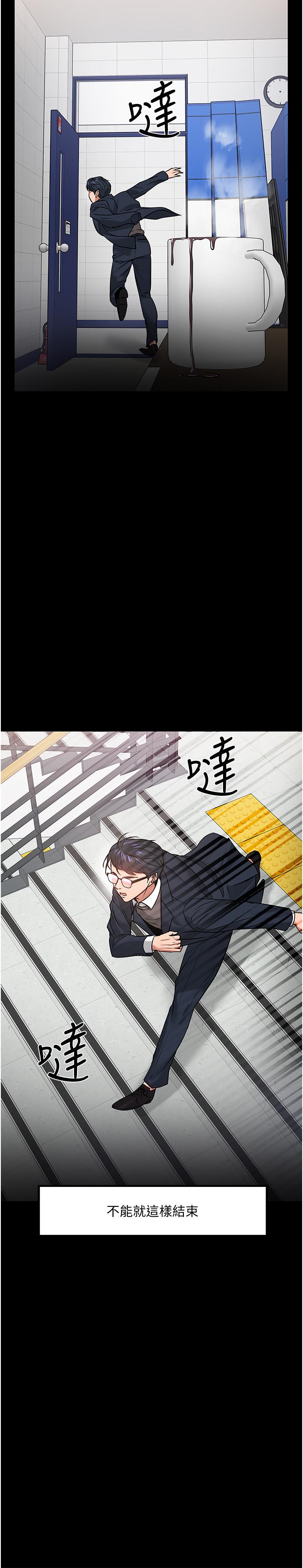 第33話-不知不覺對學生暈船 - 第24.jpg页