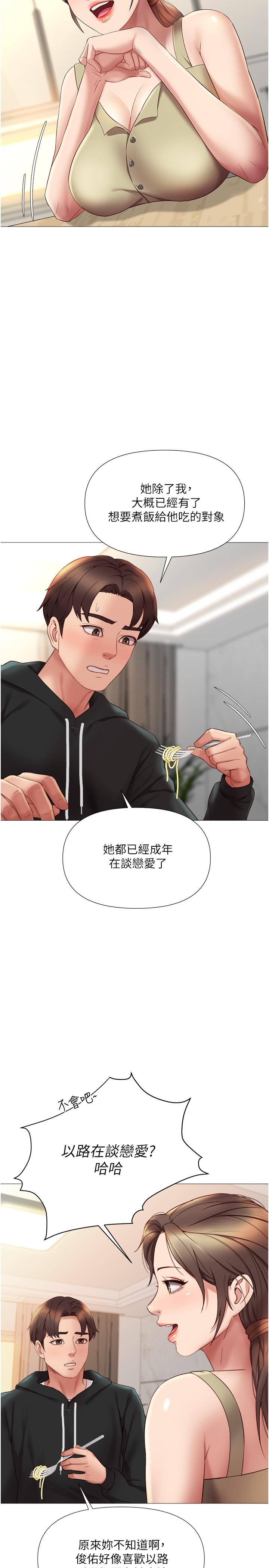 第22話-鏤空內衣透出的性感身軀 - 第11.jpg页