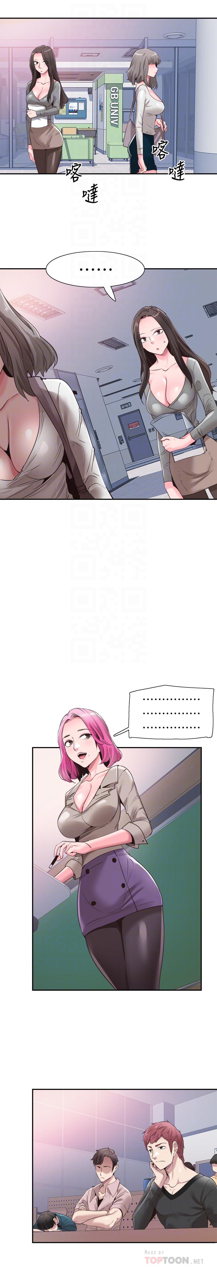 第57话-筱青该不会又回摸摸茶？ - 第12.jpg页