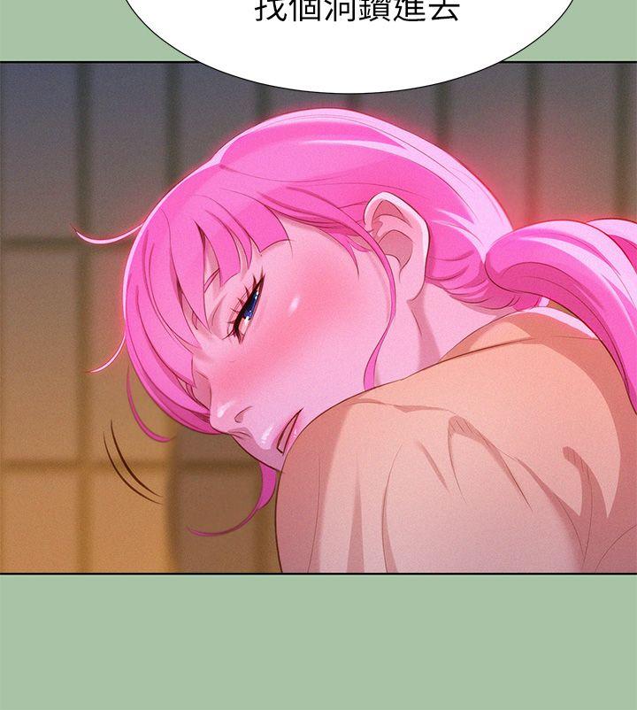 第4话 害怕你就输了! - 第20.jpg页