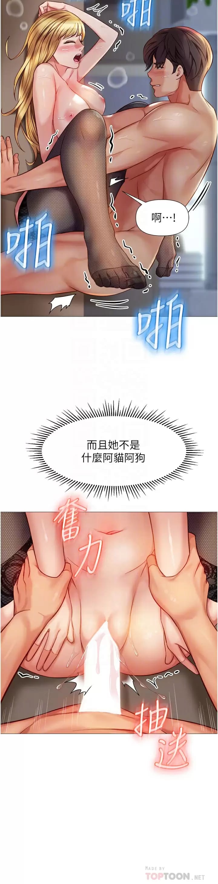 第81话-调教嚣张的母狗 - 第18.jpg页