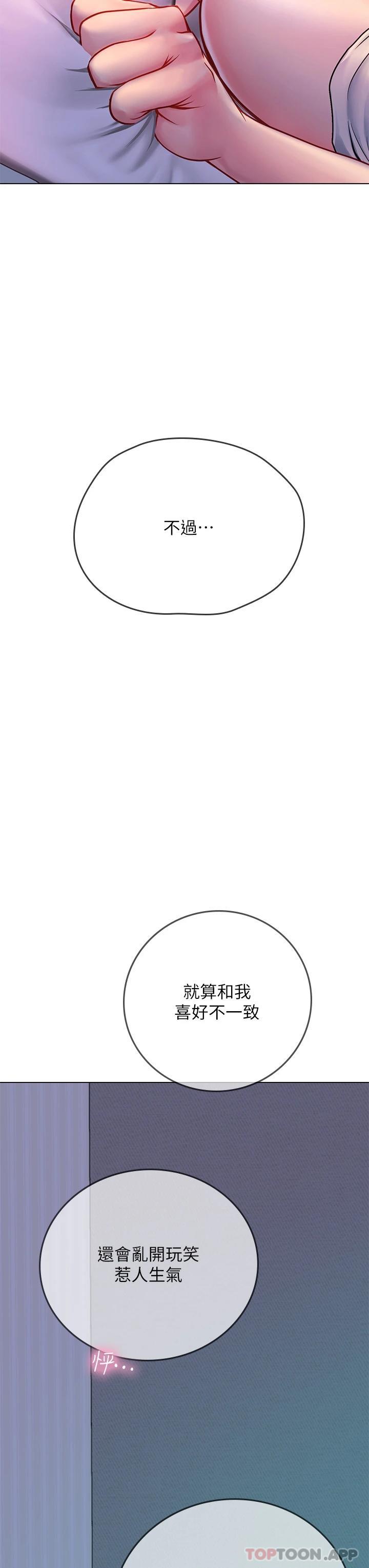 第35话-双洞齐插，潮水喷发 - 第34.jpg页