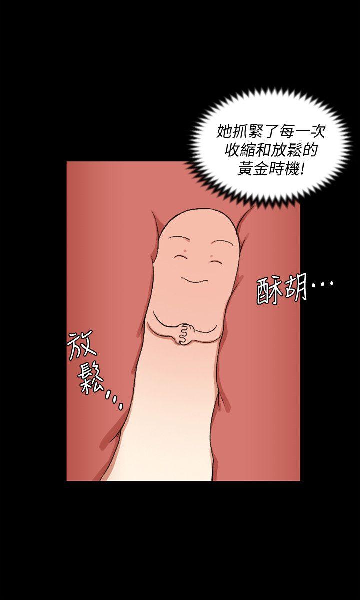 第53話-淫娃上身的管理員阿姨[03] - 第6.jpg页
