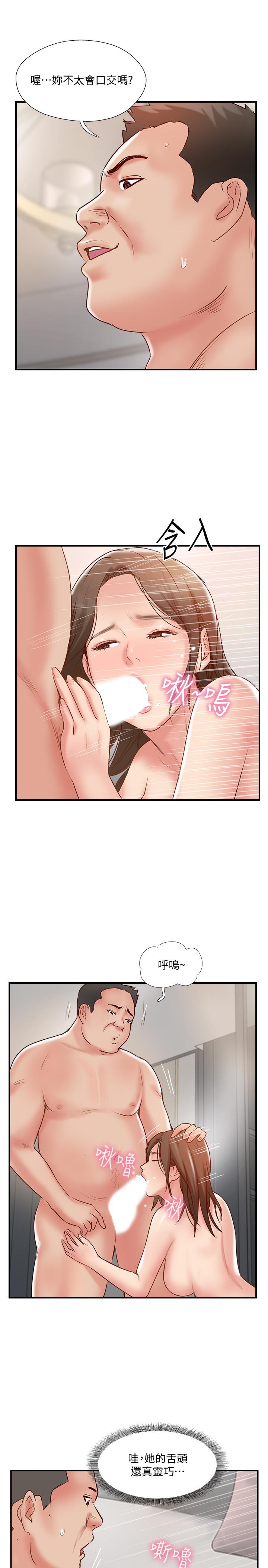 第42話-夫妻倆不平凡的出軌 - 第29.jpg页