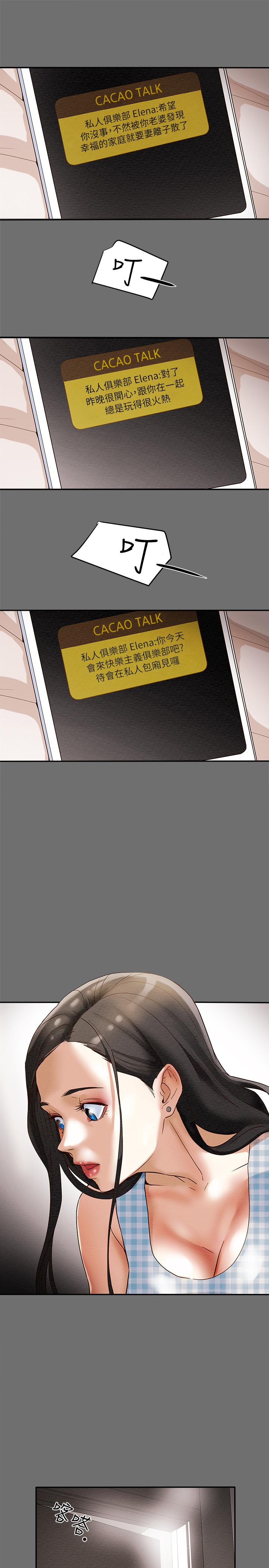 第2话-不能被发现的淫蕩面貌 - 第43.jpg页