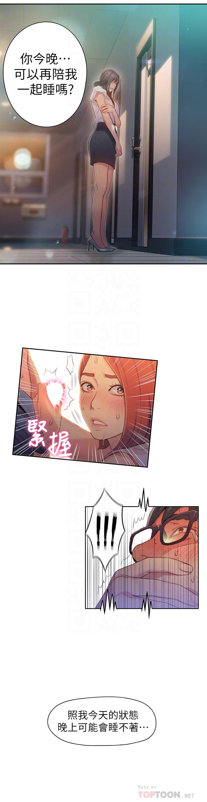 第56話-同時渴望豪爽的兩個女人 - 第14.jpg页