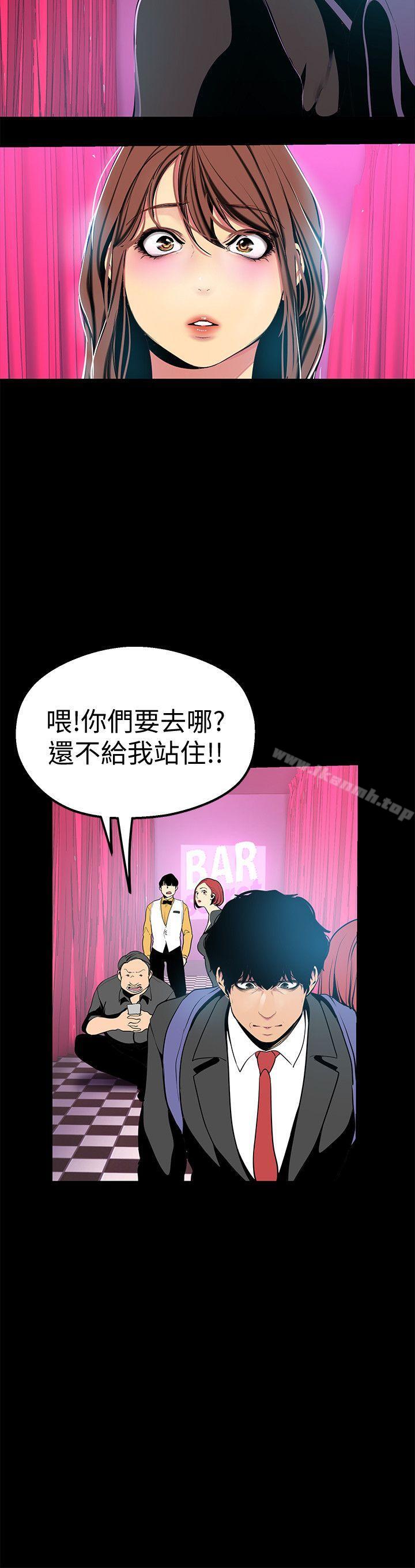 第22話-我今天會讓你玩得很開心唷 - 第21.jpg页