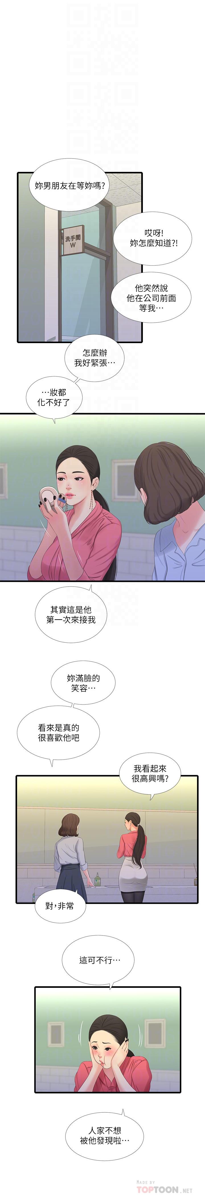 第28話-姐夫以後就是我的奴隸了 - 第4.jpg页