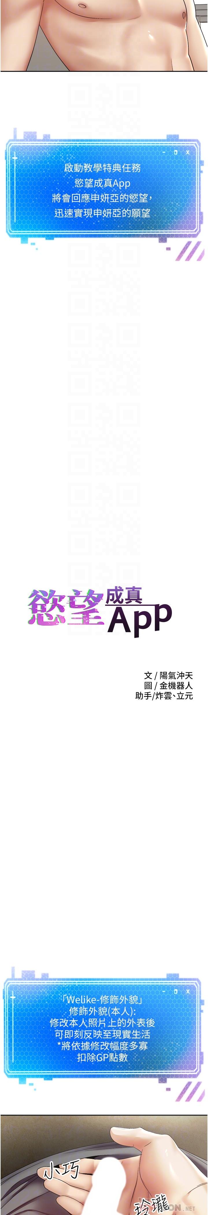 第4話-毫不留情的侵犯你 - 第14.jpg页
