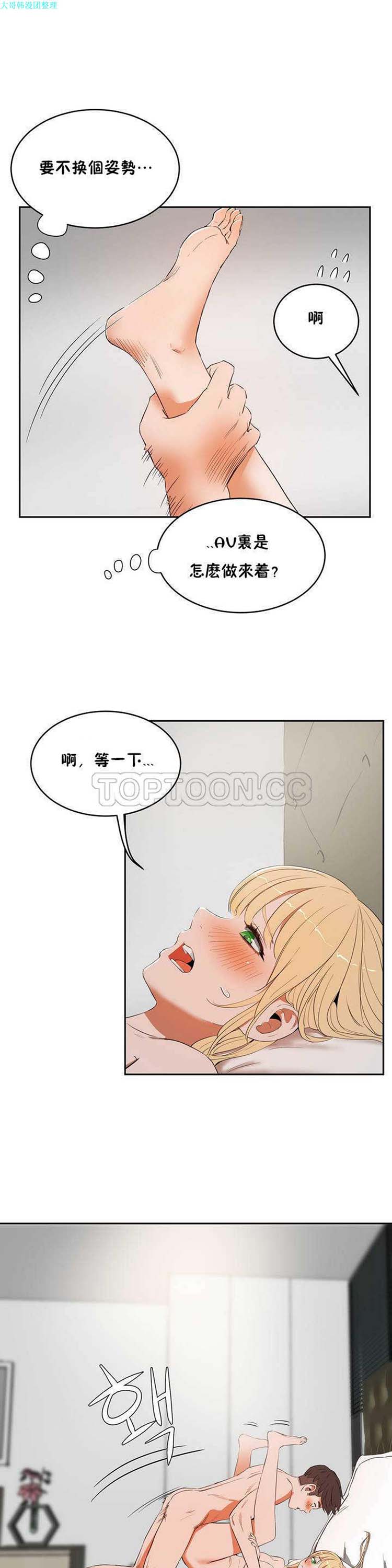 第 8 话 - 第11.jpg页