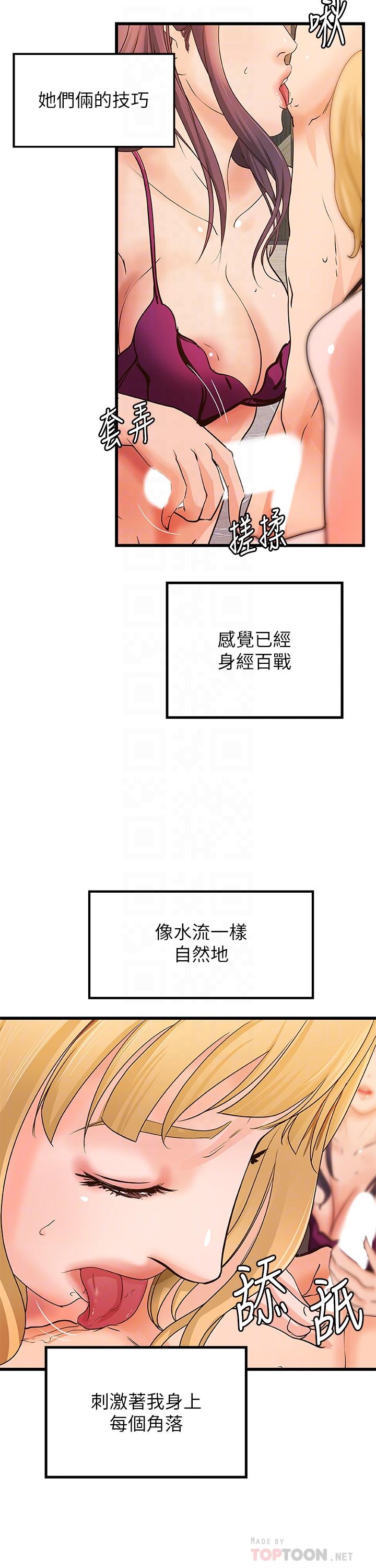 第30話-淫蕩的女人們 - 第6.jpg页
