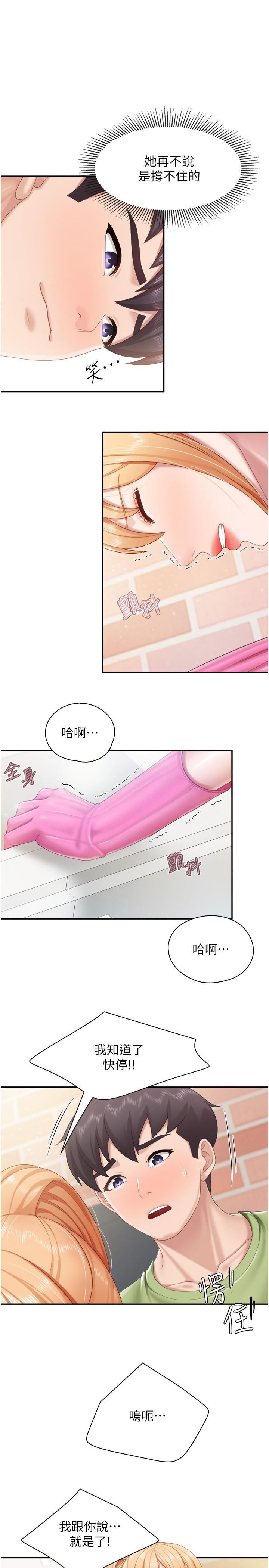 第62话-默默观察人家做爱的阿姨 - 第1.jpg页