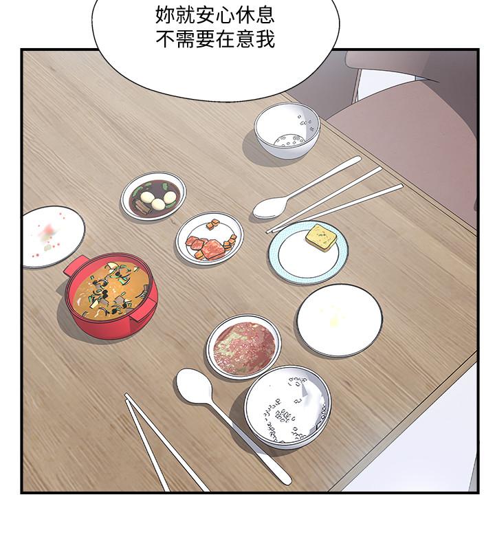 第35話-不知滿足的男人們 - 第30.jpg页