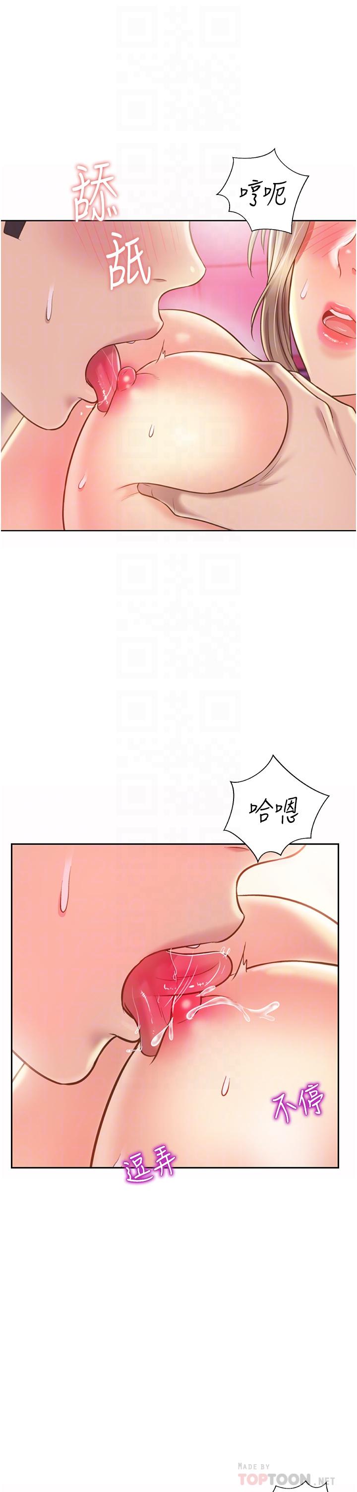 第54話-再次體會第一次的感覺 - 第16.jpg页