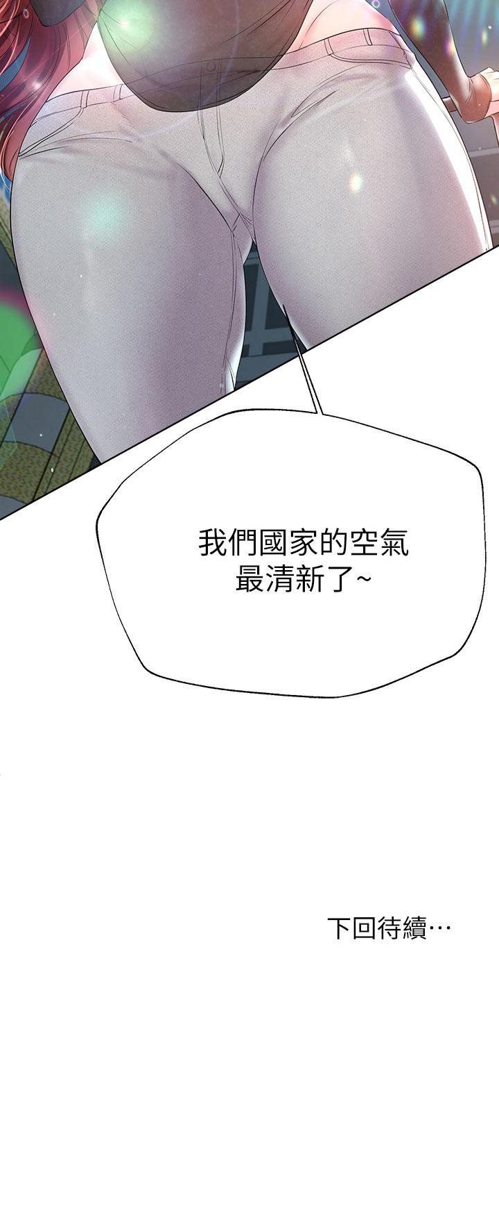 第42話-小嫻，你有男人了？ - 第41.jpg页
