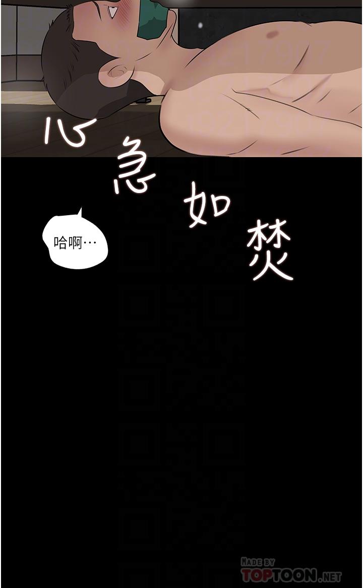 第38话-我的小穴是不是更美味 - 第12.jpg页