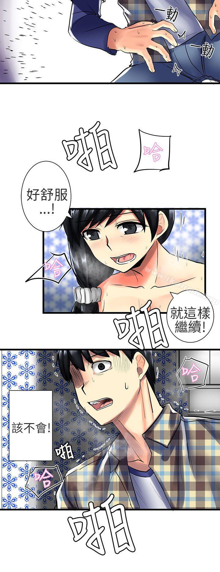 對我而言不簡單的女人 第26话 第2页