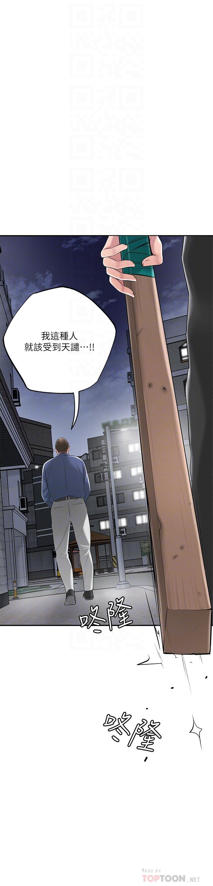 第44話-隨便亂搞的代價 - 第18.jpg页