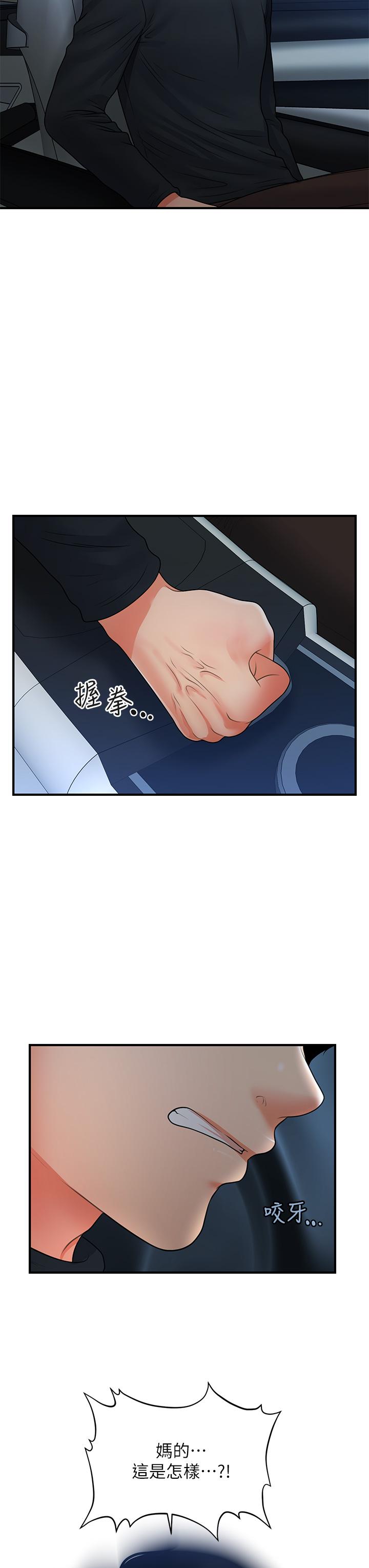 第78話-我們不能再這樣下去 - 第23.jpg页