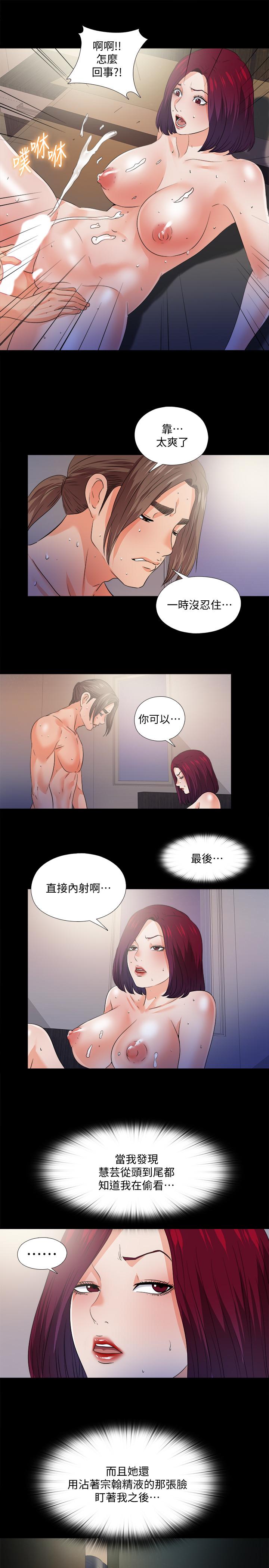 第49話-你也嚐嚐這種痛 - 第20.jpg页