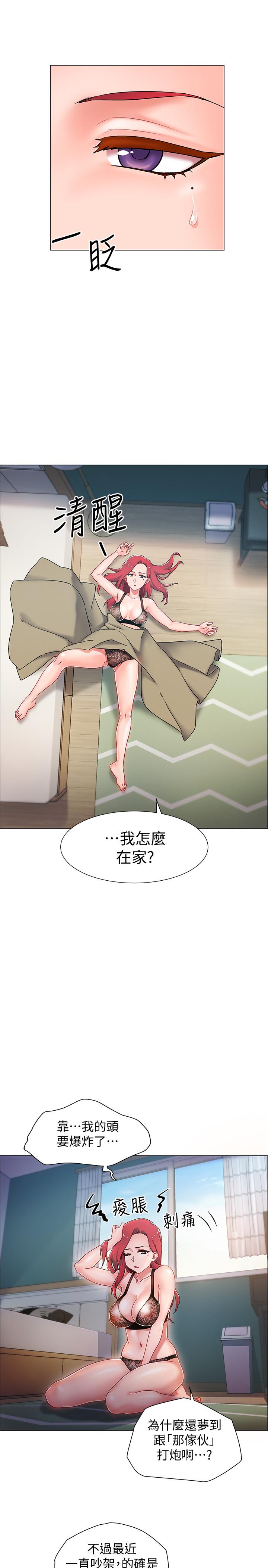 第3話-情侶和好的方式 - 第32.jpg页