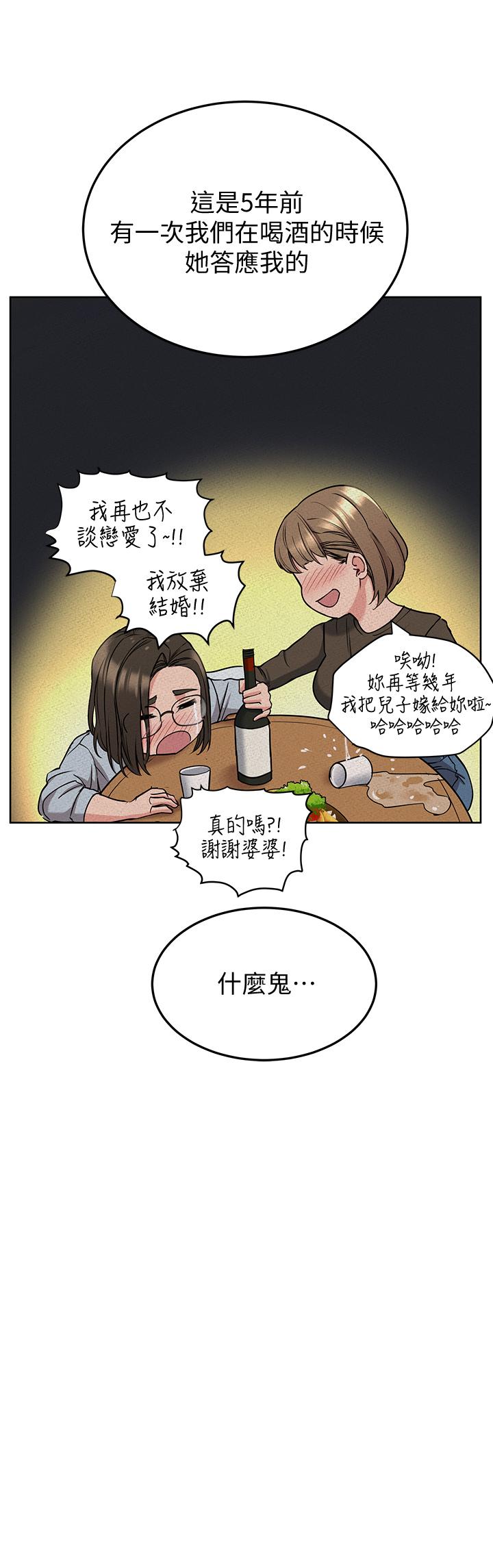 第11話-人生就是要及時行樂 - 第35.jpg页