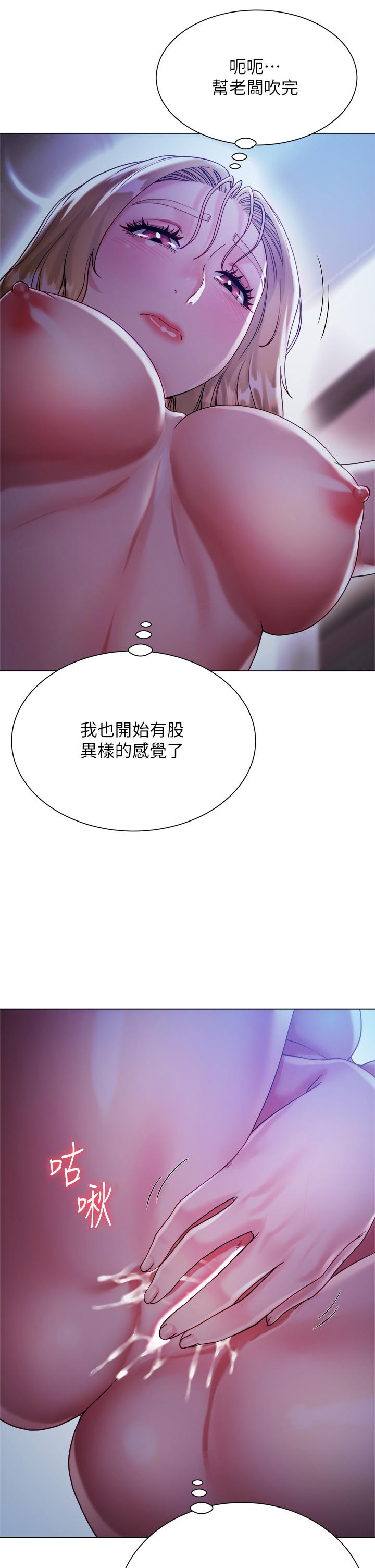 第19話-老闆的肉棒好舒服 - 第24.jpg页