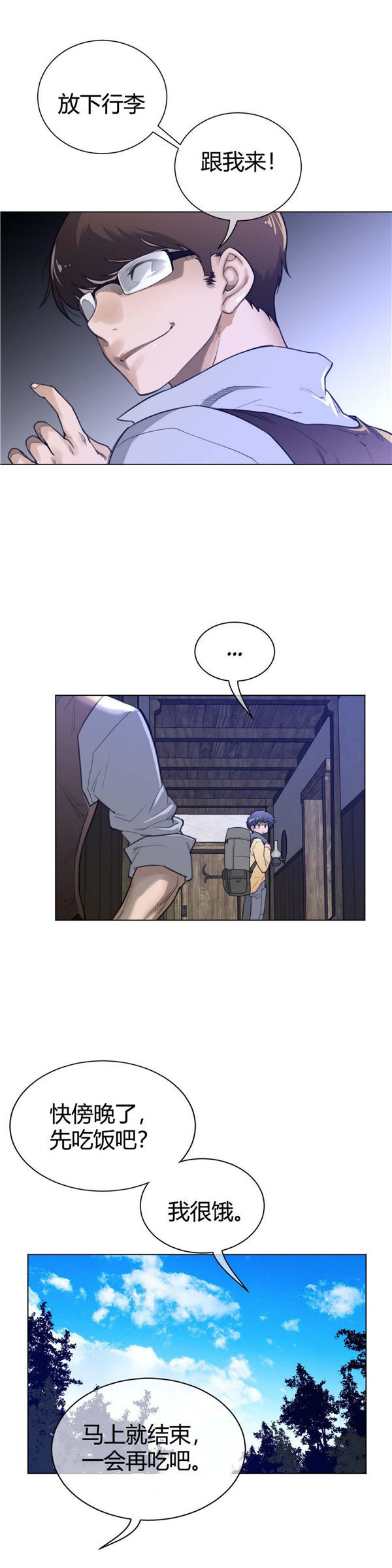 第 65 话 - 第7.jpg页
