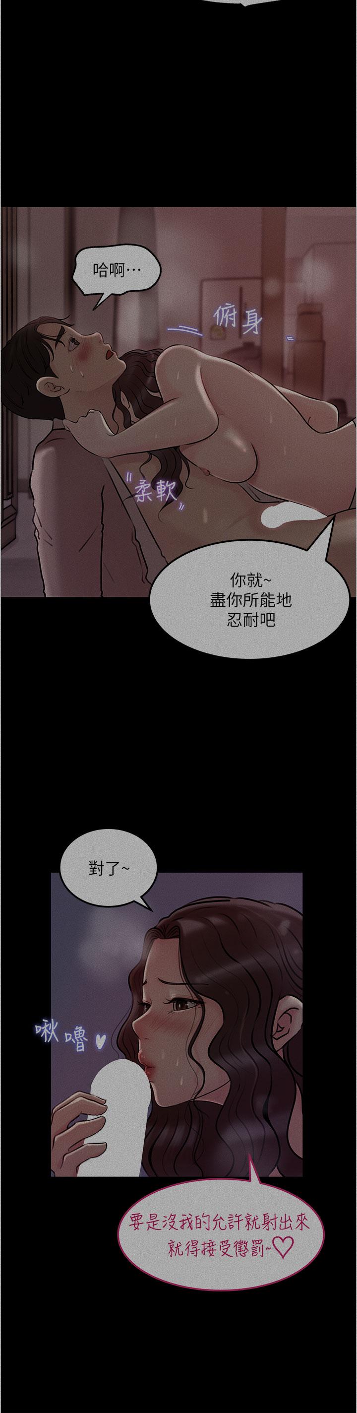 第26話-請懲罰我淫蕩的屁股 - 第21.jpg页
