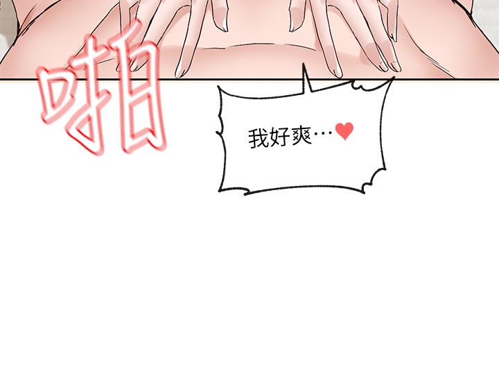 第112話-好爽，謝謝主人 - 第38.jpg页