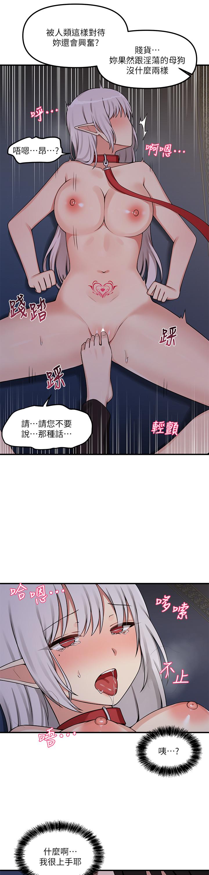 第4話-今天的表現我很滿意 - 第10.jpg页