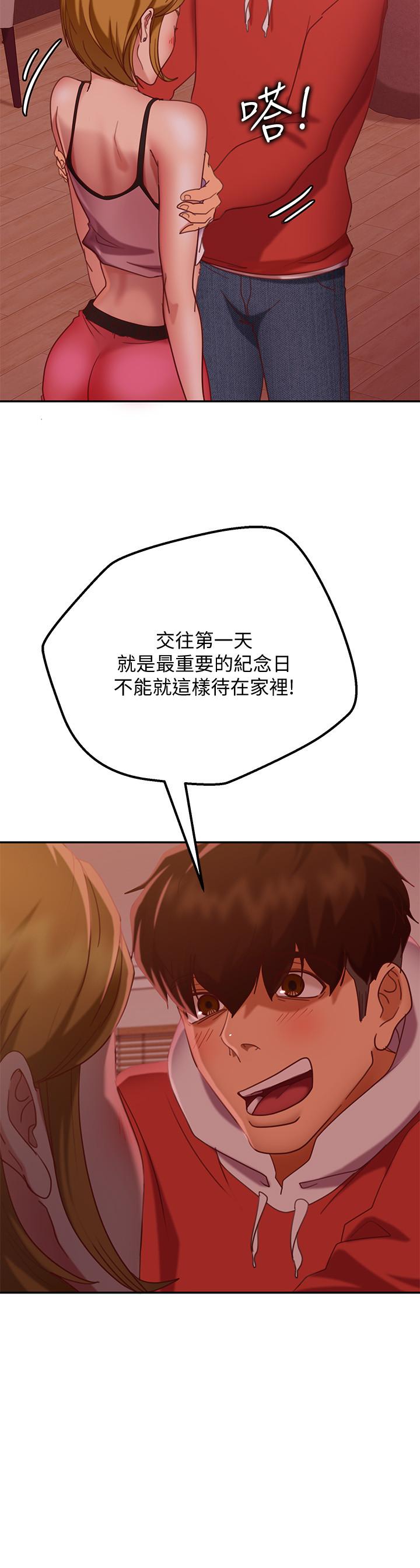 第12话-用身体确认心意的心亚 - 第13.jpg页