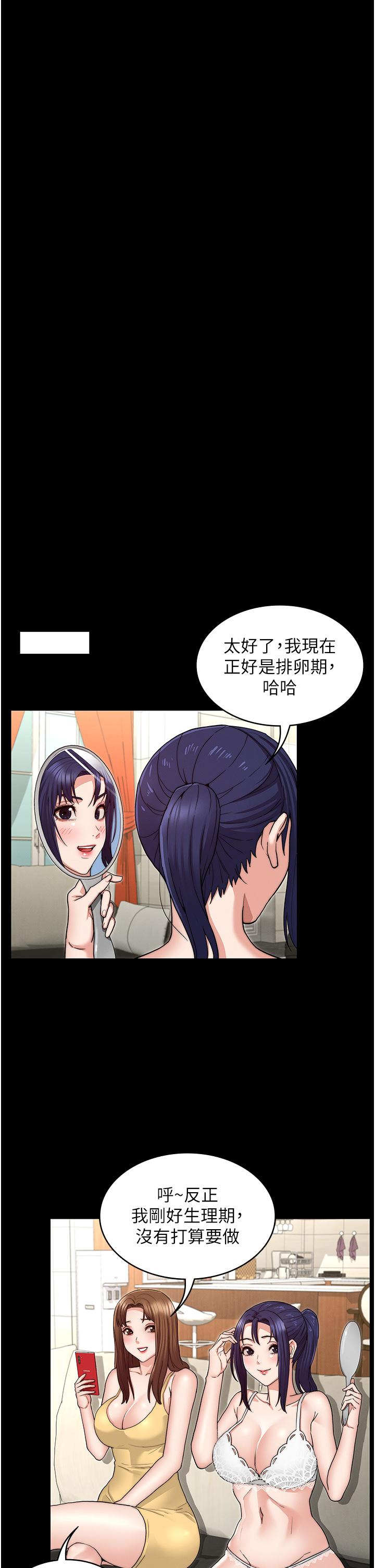 第58話-4P搶精大戰 - 第17.jpg页