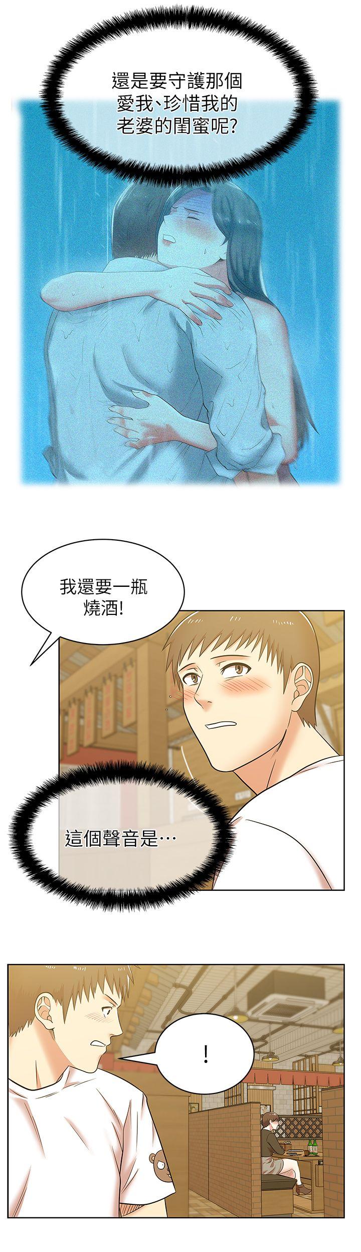 第35话-智恩给的最后一次机会 - 第40.jpg页