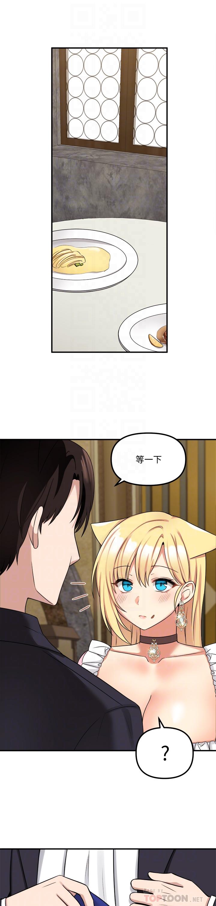 第15話-霸道的未婚夫 - 第16.jpg页