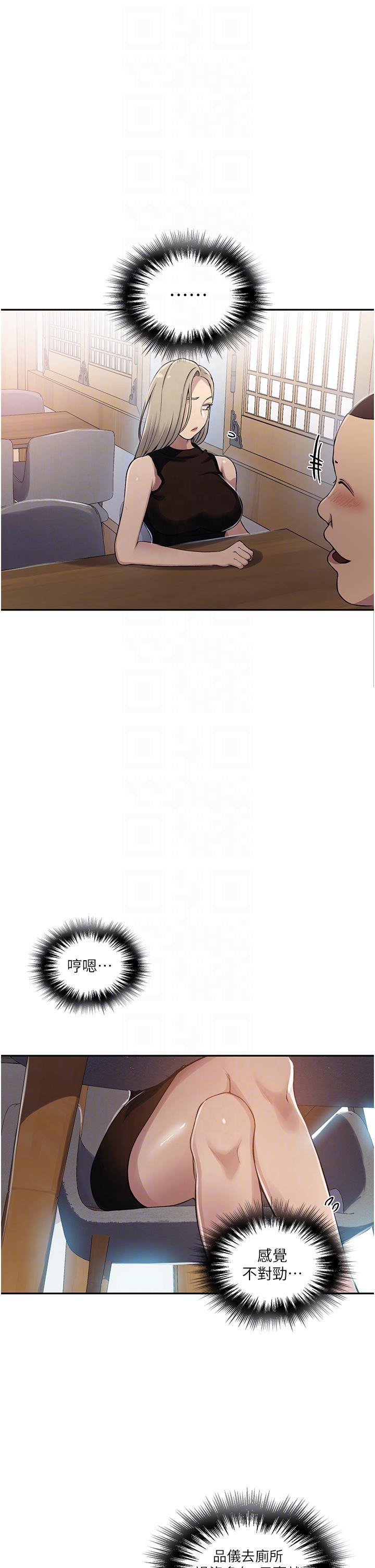第188话-第二次爱爱的滋味♥ - 第18.jpg页