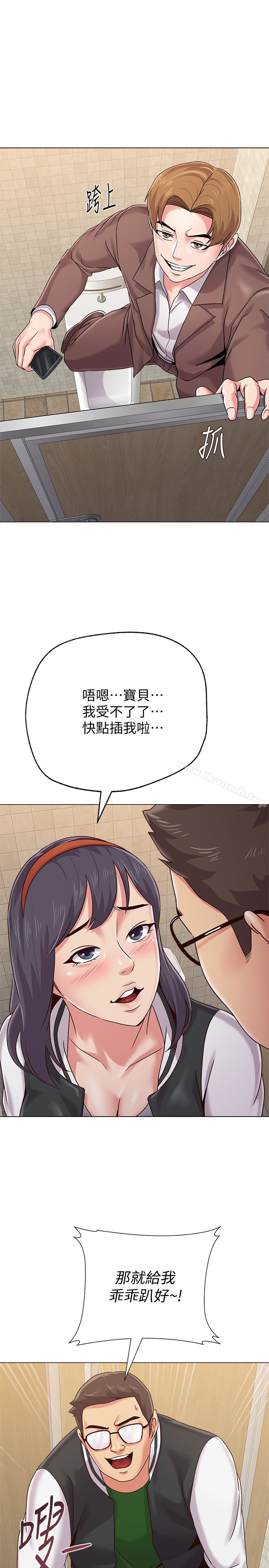 第33话-陷入险境的老师 - 第12.jpg页