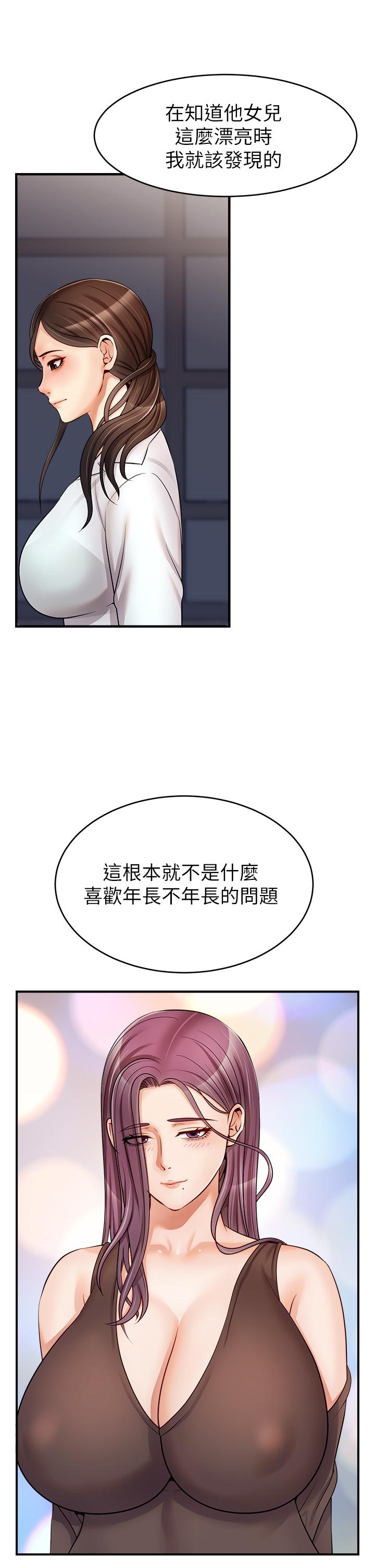 第15話-趁老婆起疑之前 - 第41.jpg页