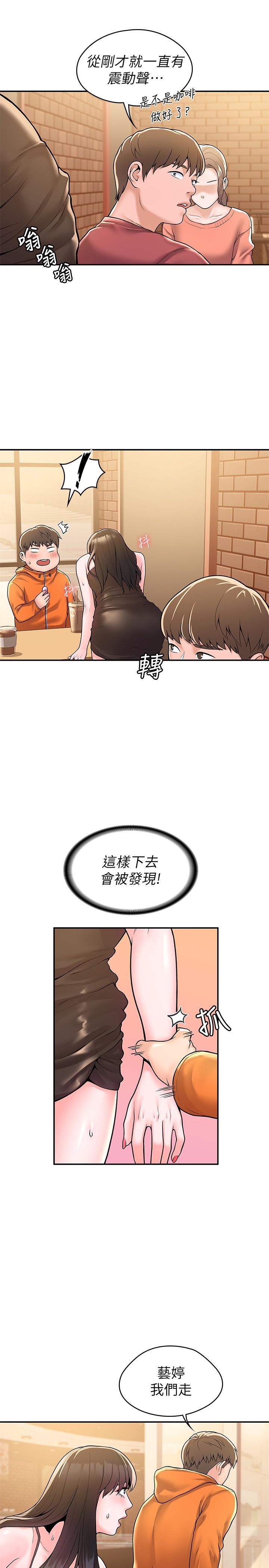 第59話-學長我快叫出來了 - 第27.jpg页