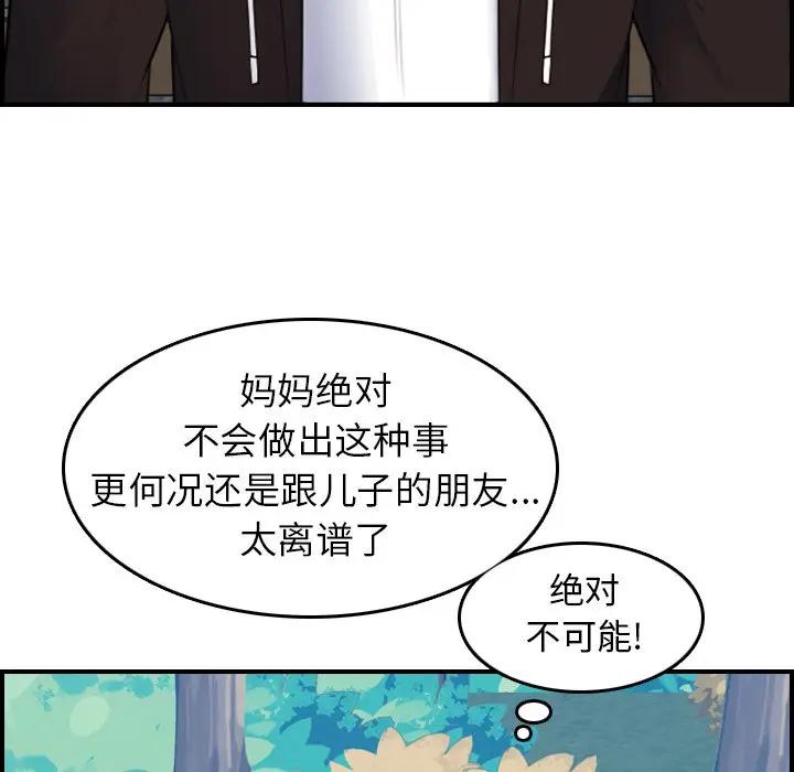 第14话 - 第31.jpg页