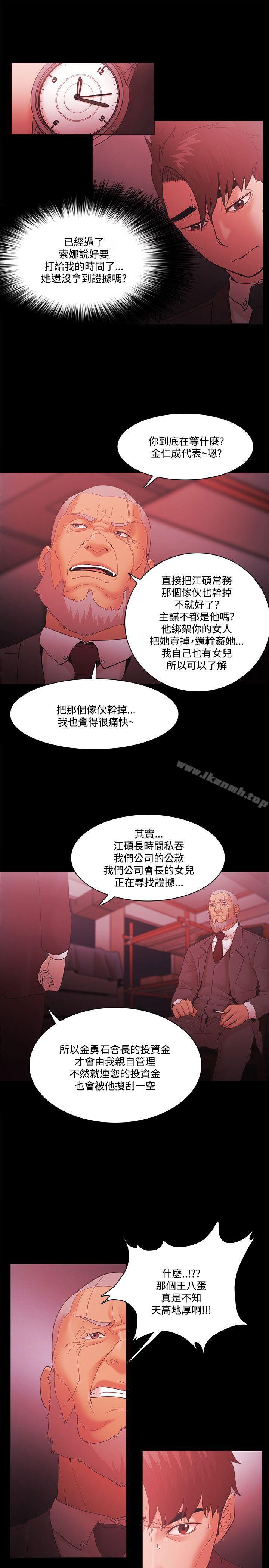 第68话 - 第17.jpg页