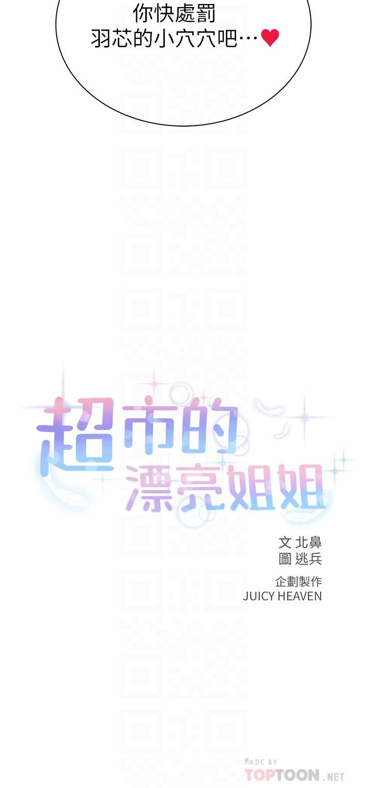 第33话-终于把朵宜当女生看待 - 第4.jpg页