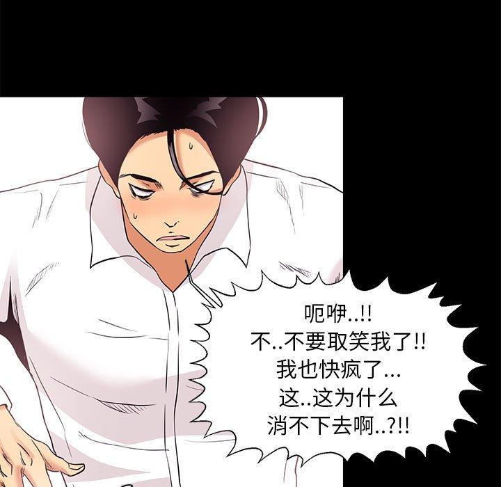 第 5 话 - 第63.jpg页