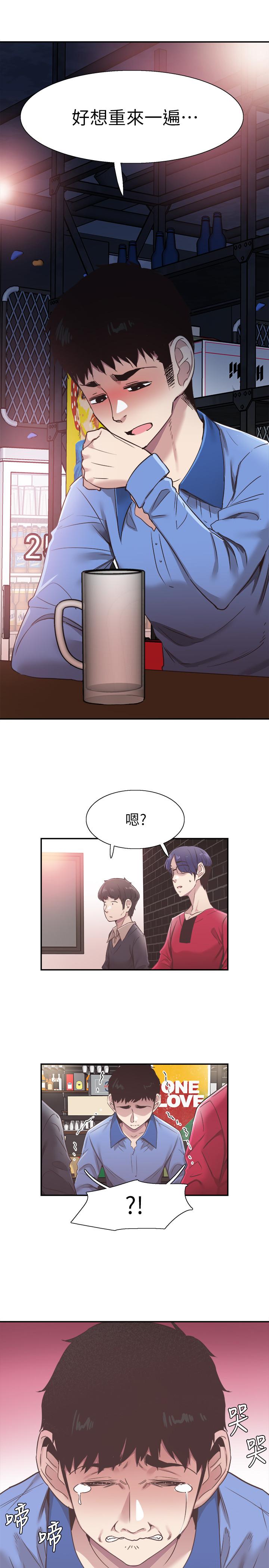 第61话-冷淡的筱菁 - 第13.jpg页