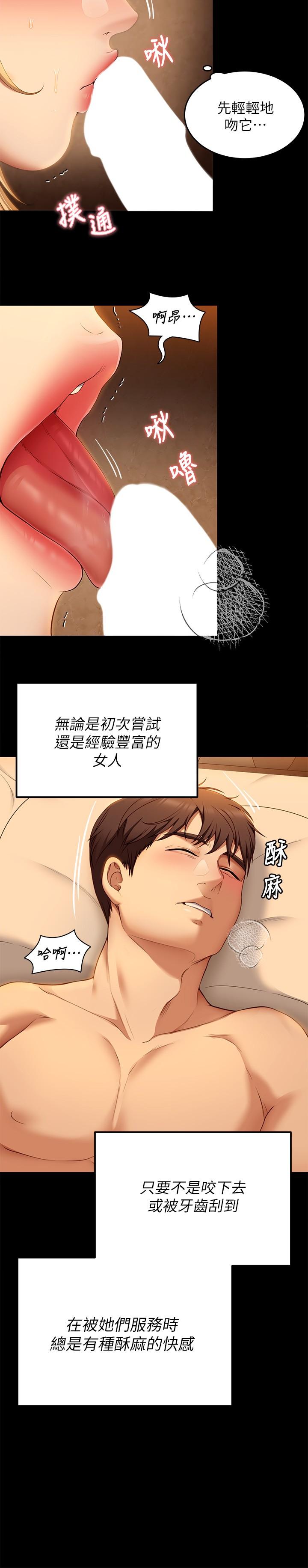 第47話-天生淫娃 - 第19.jpg页