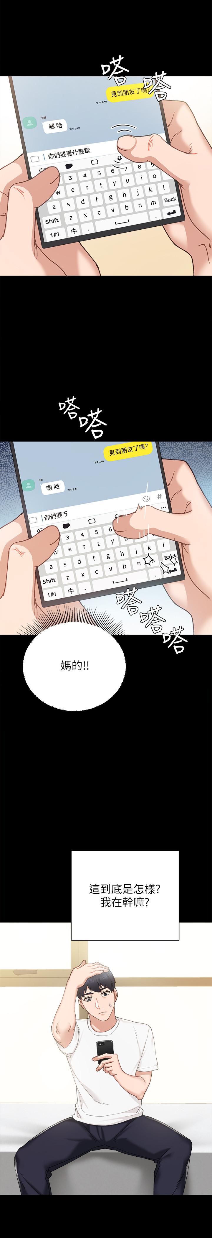 第75話-提議當炮友的璟珊 - 第7.jpg页