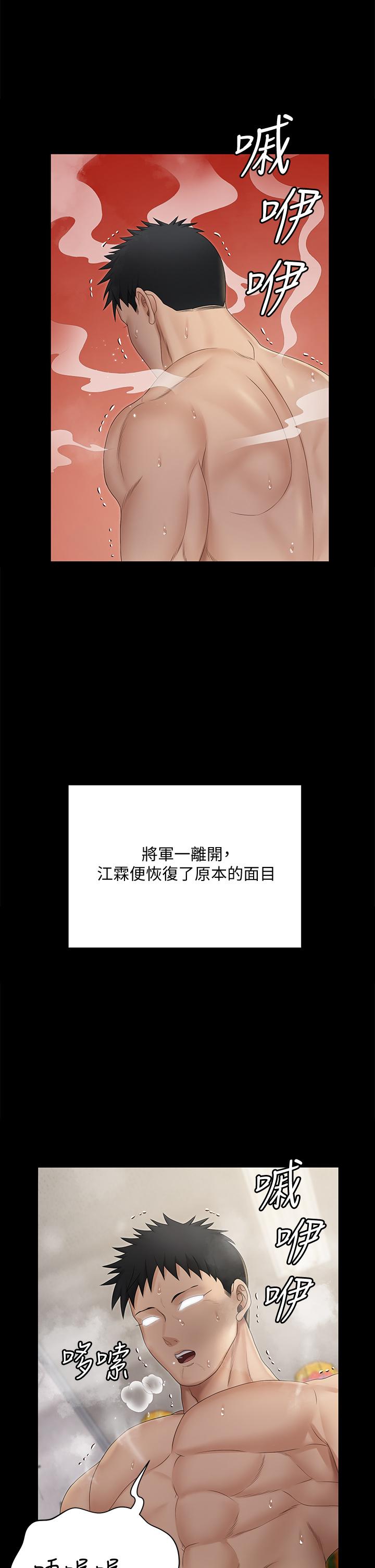 第158話-三個淫娃齊心協力 - 第29.jpg页